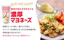 キューピーマヨネーズ&nbsp;350g&nbsp;x&nbsp;6本