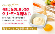 キューピーマヨネーズ&nbsp;350g&nbsp;x&nbsp;6本