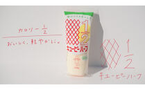 キューピーハーフ 400g x 2本