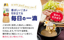 キューピー&nbsp;深煎りごまドレッシング380ml&nbsp;x&nbsp;3本