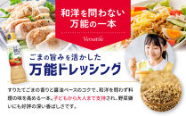 キューピー&nbsp;深煎りごまドレッシング380ml&nbsp;x&nbsp;6本