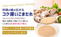 キューピー&nbsp;深煎りごまドレッシング380ml&nbsp;x&nbsp;6本