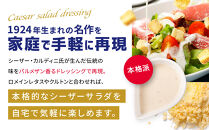 キューピーシーザーサラダドレッシング&nbsp;380ml&nbsp;x&nbsp;4本