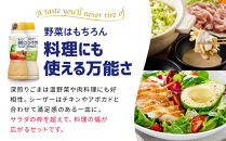 キューピー深煎りごまドレッシング&nbsp;380ml&nbsp;x&nbsp;2本＆シーザーサラダドレッシング&nbsp;380ml&nbsp;x&nbsp;2本