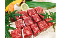 【冷凍・日時指定可能】実生庵の黒毛和牛近江牛&nbsp;歯ごたえMAX&nbsp;ひとくち角切りステーキ&nbsp;500g&nbsp;BM1