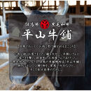 ＜但馬牛＞焼肉&nbsp;赤身&霜降り&nbsp;特選セット1kg【FARMEISTER平山牛舗FH04】