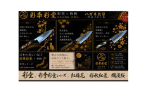 彩季彩堂　はがね出刃包丁　＜桜の花＞　和風レトロモダン　木製ハンドル