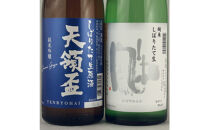 金鶴・天領盃の新酒生酒&nbsp;720mlX2本セット