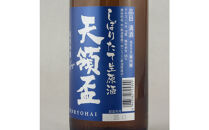 金鶴・天領盃の新酒生酒&nbsp;720mlX2本セット