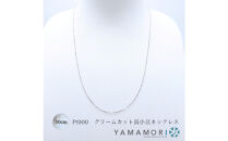【プラチナネックレス&nbsp;Pt900&nbsp;グリームカット長小豆0.3&nbsp;50cm】富山県&nbsp;富山市&nbsp;贈り物&nbsp;おすすめ&nbsp;ギフト&nbsp;記念