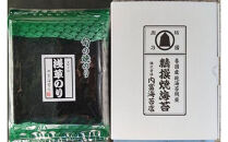 浅草のり焼きのり詰め合わせ（10枚×4袋）