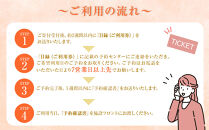 【加太淡嶋温泉大阪屋ひいなの湯】平休日1泊2食付ペア宿泊券《海の見えるリニューアル和洋室》