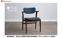 【高島屋選定品】【FILE&nbsp;FURNITURE&nbsp;WORKS】ダイニングチェア＜KS-1＞｜京都&nbsp;家具&nbsp;イス&nbsp;人気イス［&nbsp;京都&nbsp;家具&nbsp;インテリア&nbsp;椅子&nbsp;イス&nbsp;&nbsp;おしゃれ&nbsp;人気&nbsp;おすすめ&nbsp;国産&nbsp;職人&nbsp;一点もの&nbsp;オーダー&nbsp;東京&nbsp;田園調布&nbsp;ショールーム&nbsp;通販&nbsp;送料無料&nbsp;ふるさと納税&nbsp;］