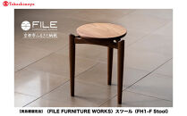 【高島屋選定品】＜FILE&nbsp;FURNITURE&nbsp;WORKS＞スツール(FH1-F&nbsp;Stool)｜京都&nbsp;家具&nbsp;イス&nbsp;人気イス［&nbsp;京都&nbsp;家具&nbsp;インテリア&nbsp;椅子&nbsp;イス&nbsp;おしゃれ&nbsp;人気&nbsp;おすすめ&nbsp;国産&nbsp;職人&nbsp;一点もの&nbsp;オーダー&nbsp;東京&nbsp;田園調布&nbsp;ショールーム&nbsp;通販&nbsp;送料無料&nbsp;ふるさと納税&nbsp;］