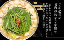 「12/25~31発送（着日指定不可）」【博多もつ鍋やま中】もつ鍋しょうゆ味（1.5～2人前）