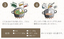 「12/25~31発送（着日指定不可）」【博多もつ鍋やま中】もつ鍋しょうゆ味（3～4人前）