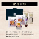 「12/25~31発送（着日指定不可）」博多華味鳥　水たきセット（３～４人前）H-A2