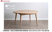 【高島屋選定品】＜FILE&nbsp;FURNITURE&nbsp;WORKS＞ラウンドダイニングテーブル(DT-8)｜京都&nbsp;家具&nbsp;テーブル&nbsp;人気ブランド［&nbsp;京都&nbsp;家具&nbsp;インテリア&nbsp;テーブル&nbsp;机&nbsp;おしゃれ&nbsp;人気&nbsp;おすすめ&nbsp;国産&nbsp;職人&nbsp;一点もの&nbsp;オーダー&nbsp;東京&nbsp;田園調布&nbsp;ショールーム&nbsp;通販&nbsp;送料無料&nbsp;ふるさと納税&nbsp;］