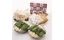 「12/25~31発送（着日指定不可）」【もつ鍋一藤】食べ比べセット&nbsp;国産黒毛和牛もつ鍋　（味噌・醤油味）　8人前　テレビショッピングで紹介された限定セットです。　