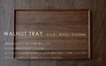 【高島屋選定品】＜FILE&nbsp;FURNITURE&nbsp;WORKS＞木製トレー(W45×D30)/ウォールナット/L｜京都&nbsp;家具&nbsp;トレー&nbsp;人気ブランド［&nbsp;京都&nbsp;家具&nbsp;インテリア&nbsp;おしゃれ&nbsp;人気&nbsp;おすすめ&nbsp;東京&nbsp;田園調布&nbsp;ショールーム&nbsp;オーダーメイド&nbsp;お取り寄せ&nbsp;通販&nbsp;ふるさと納税&nbsp;］