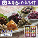 〈コラボ定期便〉京都三大漬物(千枚漬・すぐき漬・しば漬)計3回｜京都&nbsp;漬物&nbsp;人気&nbsp;セット［&nbsp;京都&nbsp;老舗&nbsp;有名店&nbsp;漬物&nbsp;野菜&nbsp;人気&nbsp;おすすめ&nbsp;食べ比べ&nbsp;ギフト&nbsp;お土産&nbsp;お取り寄せ&nbsp;通販&nbsp;送料無料&nbsp;ふるさと納税&nbsp;］