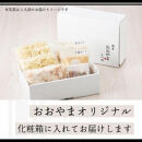 【2月お届け】博多もつ鍋おおやま　もつ鍋しょうゆ味3人前