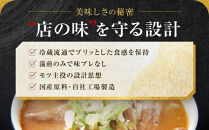 【2026年3月発送】【元祖もつ煮】永井食堂の&nbsp;「もつっ子（800ｇ×4袋）」