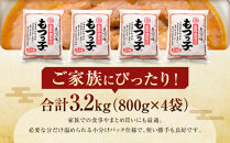 【2026年3月発送】【元祖もつ煮】永井食堂の&nbsp;「もつっ子（800ｇ×4袋）」