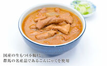 【2026年4月発送】【元祖もつ煮】永井食堂の&nbsp;「もつっ子（800ｇ×4袋）」