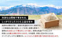 【大町市】美麻村の美麻米&nbsp;10kg（5kg×2）（令和7年新米）｜&nbsp;米&nbsp;国産米&nbsp;長野県産&nbsp;人気&nbsp;おすすめ&nbsp;お米&nbsp;白米&nbsp;新米&nbsp;ごはん&nbsp;和食&nbsp;送料無料&nbsp;長野県&nbsp;大町市&nbsp;ふるさと納税