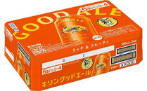 【定期便3回】キリン&nbsp;グッドエール&nbsp;＜岡山市工場産＞&nbsp;350ml&nbsp;缶&nbsp;×&nbsp;24本&nbsp;|&nbsp;お酒&nbsp;&nbsp;ビール&nbsp;麦酒&nbsp;アルコール&nbsp;飲料&nbsp;晩酌&nbsp;飲み会&nbsp;宅飲み&nbsp;家飲み&nbsp;宴会&nbsp;ケース&nbsp;ギフト