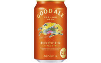 【定期便4回】キリン&nbsp;グッドエール&nbsp;＜岡山市工場産＞&nbsp;350ml&nbsp;缶&nbsp;×&nbsp;24本&nbsp;|&nbsp;お酒&nbsp;&nbsp;ビール&nbsp;麦酒&nbsp;アルコール&nbsp;飲料&nbsp;晩酌&nbsp;飲み会&nbsp;宅飲み&nbsp;家飲み&nbsp;宴会&nbsp;ケース&nbsp;ギフト