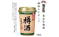 菊正宗&nbsp;樽酒ネオカップ&nbsp;180mlカップ&nbsp;x&nbsp;20本