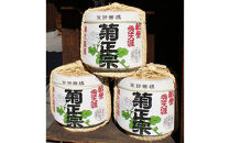 菊正宗&nbsp;樽酒ネオパック&nbsp;1.8Lパック&nbsp;x&nbsp;6本