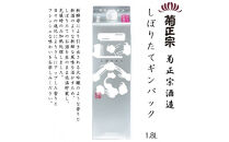 菊正宗&nbsp;しぼりたてギンパック&nbsp;1.8Lパック&nbsp;x&nbsp;6本