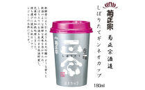 菊正宗&nbsp;しぼりたてギンネオカップ&nbsp;180mlカップ&nbsp;x&nbsp;20本