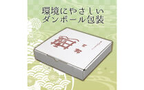 熟成仕込みの味とコシ　三輪素麺【誉】１.５kg　少人数向け食べきりサイズ