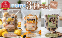 国産冷凍野菜３種セット　インカのめざめ/かぼちゃ/蒸し豆ミックス&nbsp;【&nbsp;冷凍食品&nbsp;簡単調理&nbsp;お手軽&nbsp;北海道&nbsp;旭川市&nbsp;】_05595