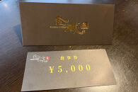 【ふるさと納税】焼肉金城　御食事券　5000円分&nbsp;|&nbsp;レストラン&nbsp;食事券&nbsp;石垣牛&nbsp;焼肉&nbsp;クーポン&nbsp;牛肉&nbsp;牛&nbsp;沖縄&nbsp;北谷&nbsp;石垣島&nbsp;ちゃたん&nbsp;おかず&nbsp;惣菜&nbsp;冷凍