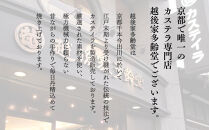 【越後家多齢堂】京の絶品カステラ紙箱入&nbsp;9cm×22cm｜京都&nbsp;老舗&nbsp;カステラ専門店&nbsp;人気&nbsp;贅沢&nbsp;スイーツ&nbsp;[徹底的に素材にこだわった伝統のカステイラ&nbsp;手作り&nbsp;無添加&nbsp;雪解けのふわふわ感&nbsp;美味しい&nbsp;おすすめ&nbsp;お菓子&nbsp;和菓子&nbsp;ギフト&nbsp;プレゼント&nbsp;贈答&nbsp;お取り寄せ&nbsp;通販&nbsp;送料無料&nbsp;ふるさと納税&nbsp;]