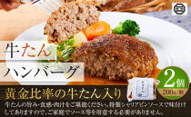 ぶつぎりたんちゃん特製&nbsp;バラエティーセット