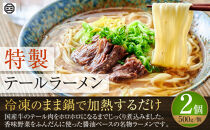 ぶつぎりたんちゃん特製&nbsp;バラエティーセット