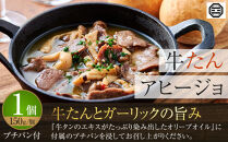 ぶつぎりたんちゃん特製&nbsp;バラエティーセット