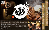 ぶつぎりたんちゃん特製&nbsp;バラエティーセット