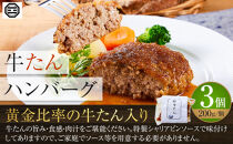 ぶつぎりたんちゃん&nbsp;おためしセット（2種４個）