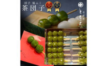 宇治の茶団子12本