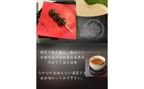 宇治の茶団子とほうじ茶団子（各６本ずつ）