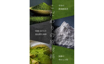 宇治の茶団子とほうじ茶団子（各６本ずつ）