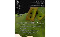 抹茶菓子セット
