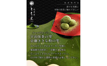 抹茶菓子セット